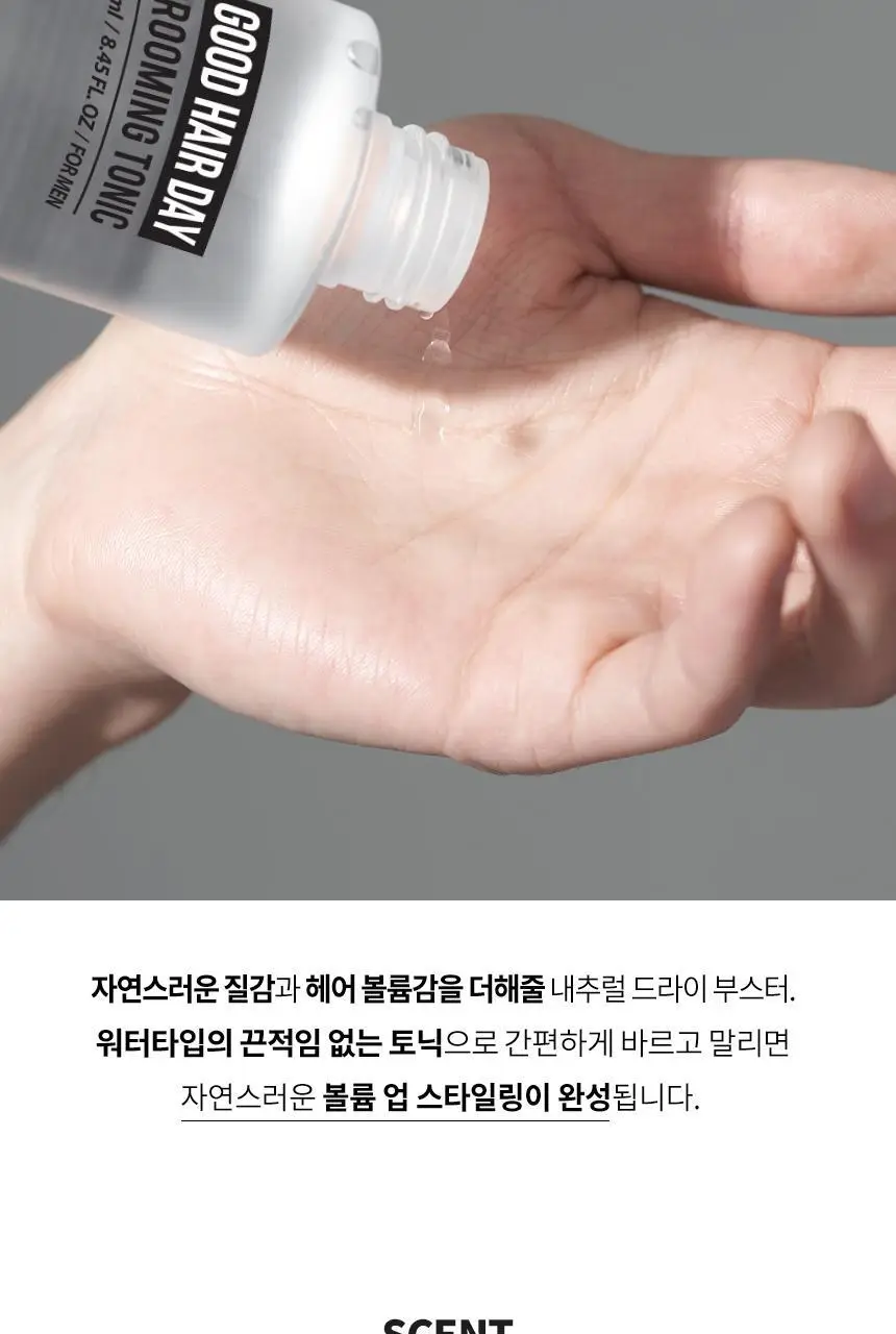 [볼륨UP윤기UP] 스웨거 굿헤어 그루밍 토닉 250ml 상세페이지 18